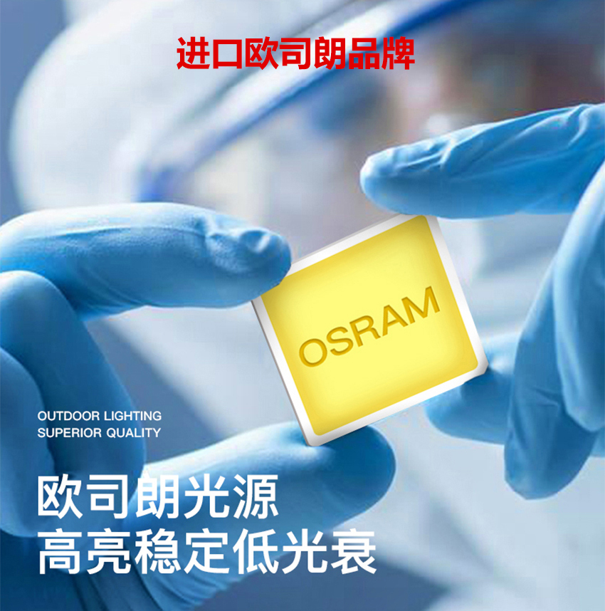 歐司朗水底燈