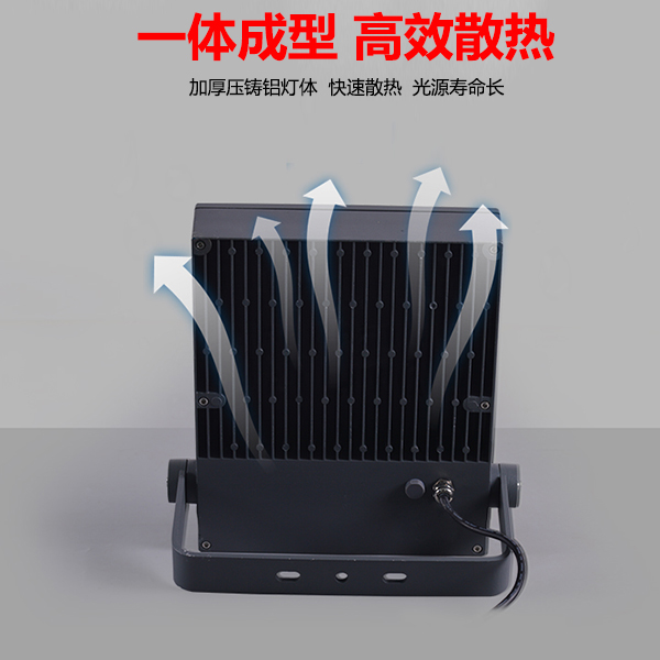 泛光投光燈