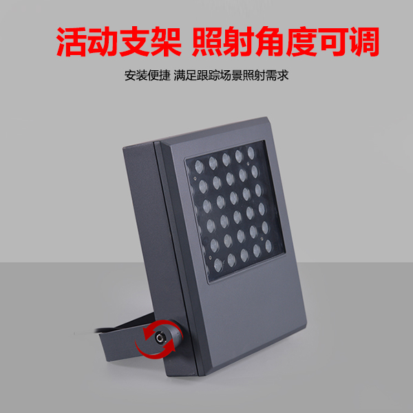 大功率投光燈