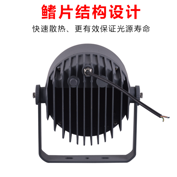 窄光束投光燈