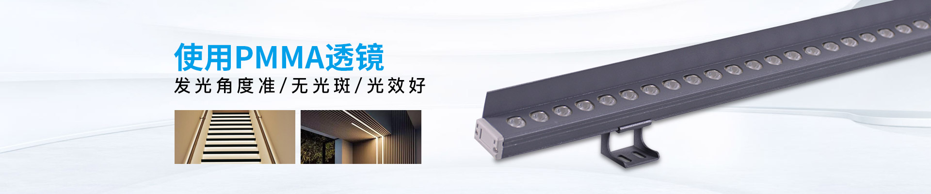 華亮星：使用PMMA透鏡，發(fā)光角度準/無光斑/光效好